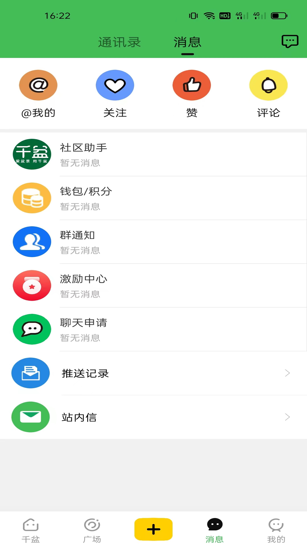 千盆手机版图2