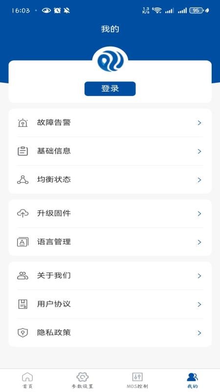 澎湃能源BMS软件