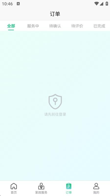 御尊到家app图1