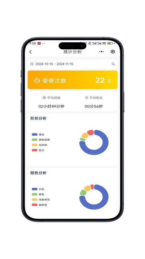 如厕日记app图2
