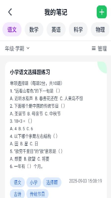 刻后学app