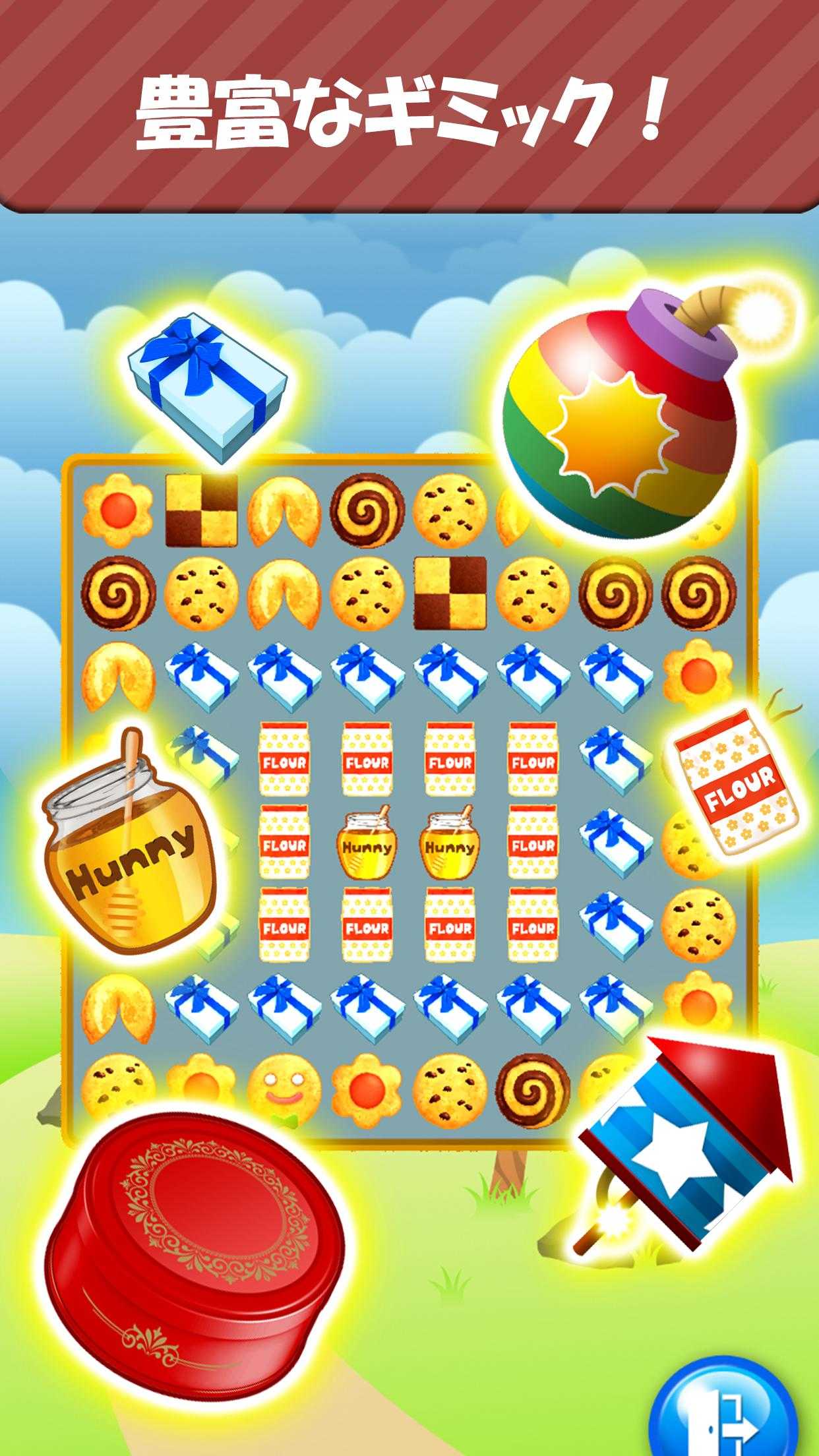 SmartCookie游戏