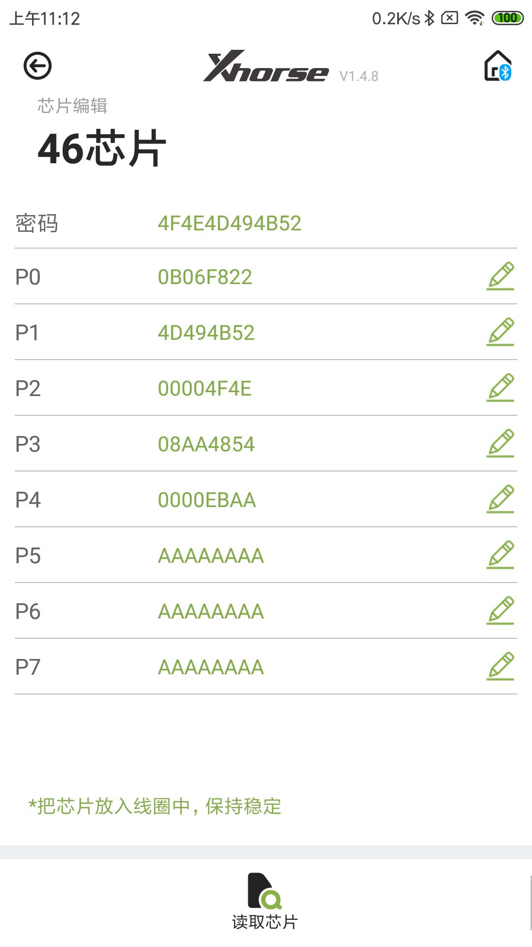 Xhorse软件图2