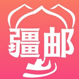 疆邮官网版图标
