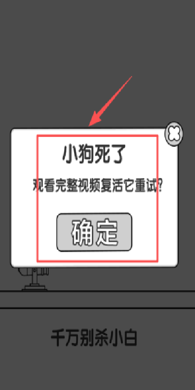 别碰狗狗游戏