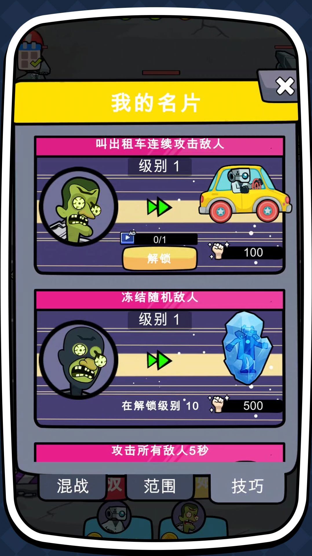 马桶人超进化游戏图3