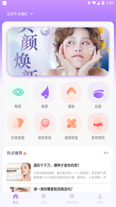 美问无忧app图2