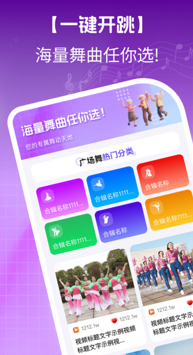 免费广场舞名师教最新版图2