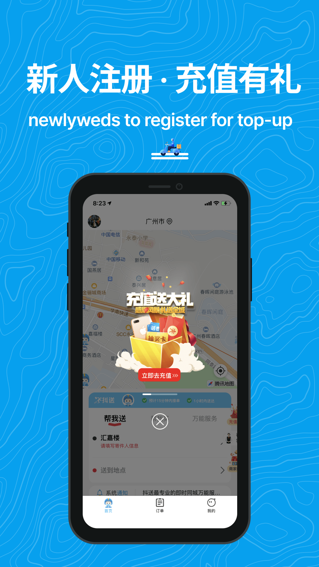 抖送app图4