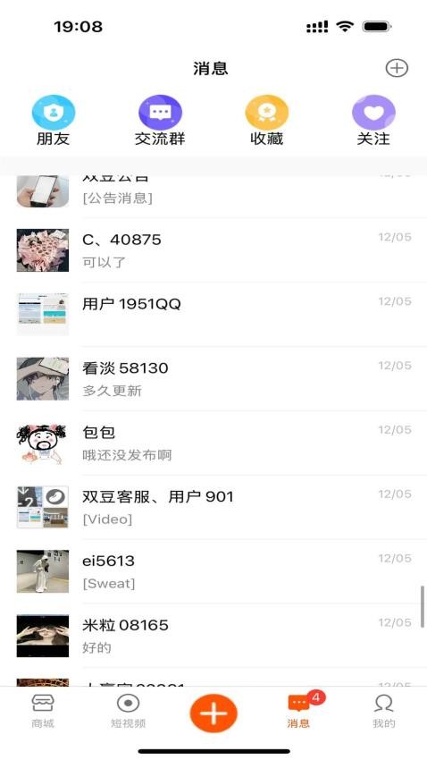 小双豆app图1