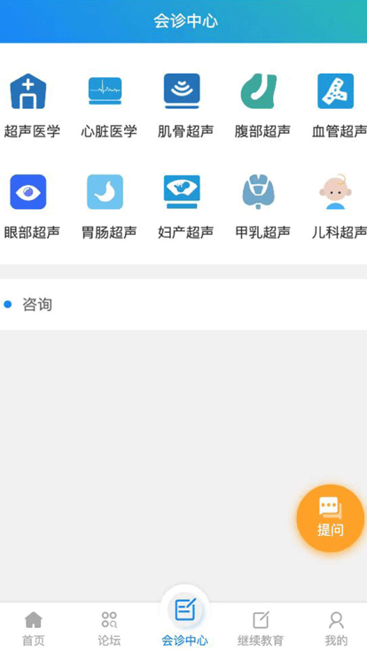 云超声软件图2