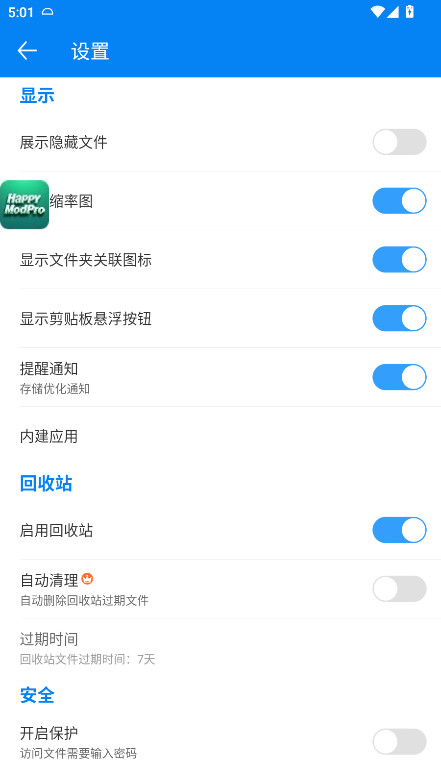 RS文件管理器app图1