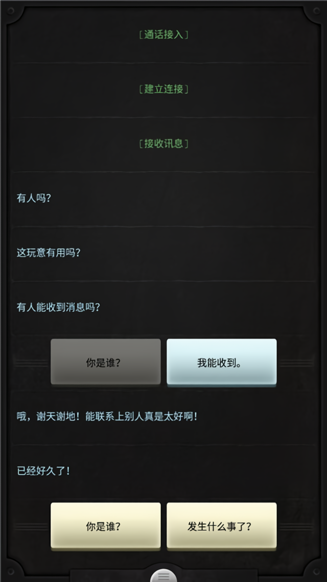 Lifeline