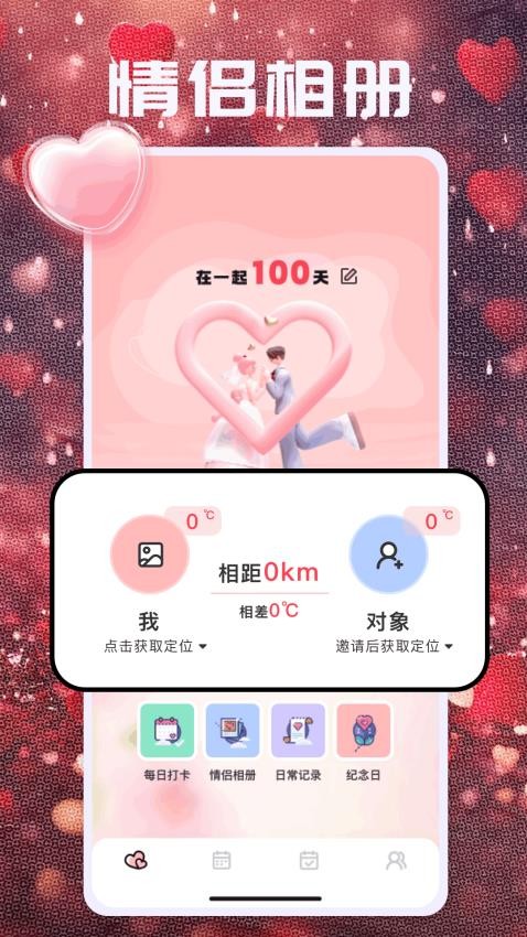 希沃助手app图3