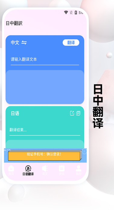 Viocetra翻译软件图2