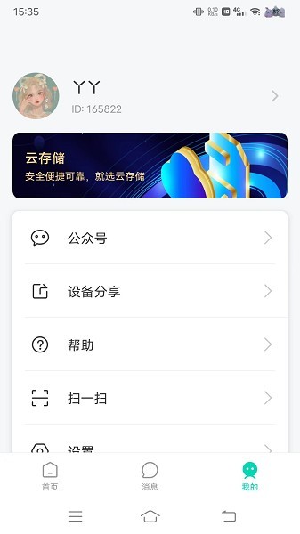 XIAOZHI软件