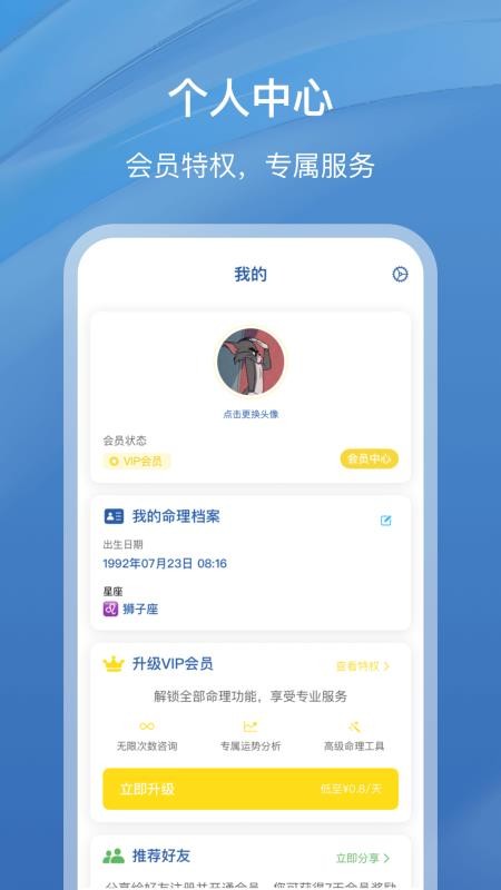 星语明灯app图3