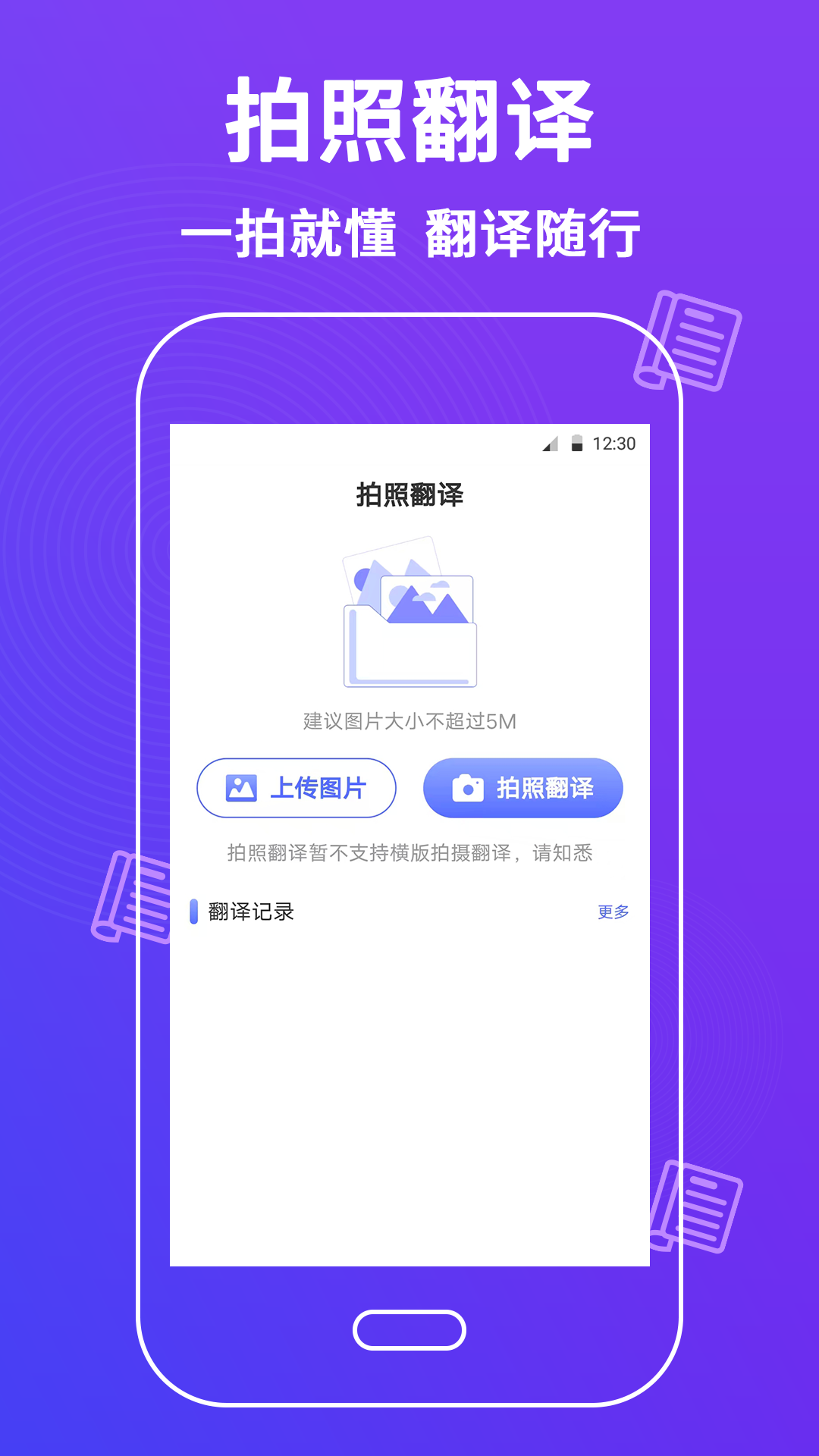 论文查重助手app图1