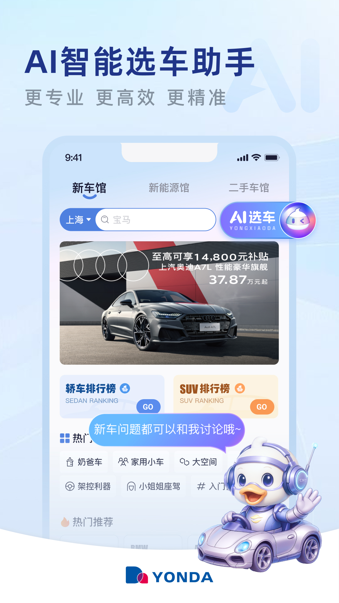 永达汽车app图4