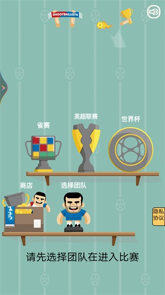 三分球大师游戏图2
