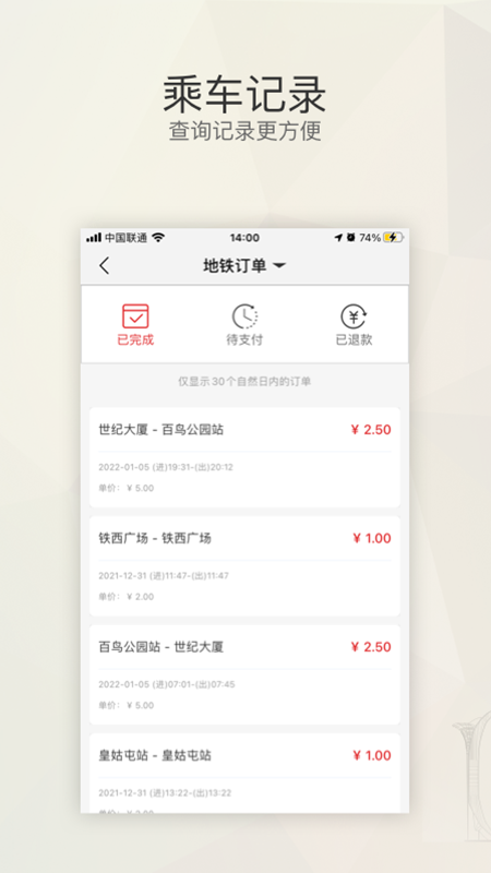 盛京通app图3