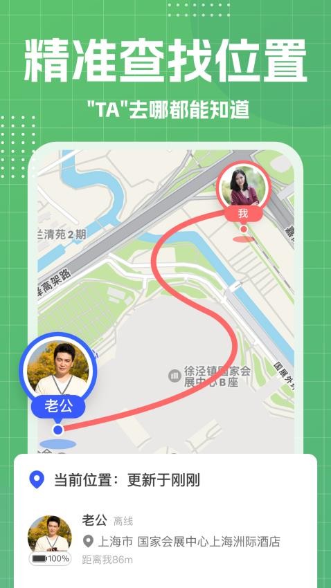 手机号定位轨迹追踪app图3