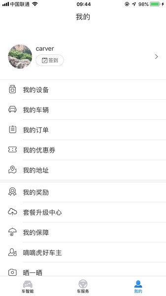 嘀嘀虎app图2