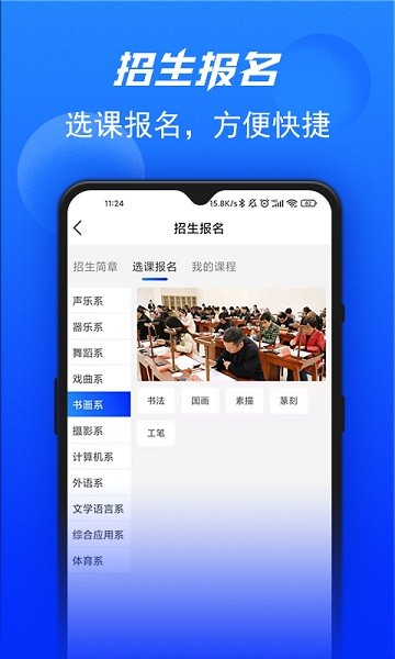 河南省老干部大学app图3