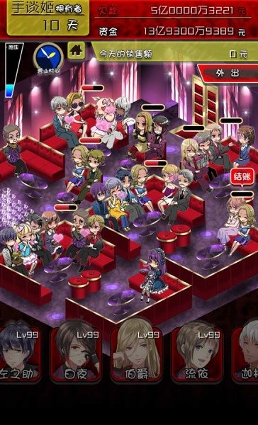 牛郎店的危险游戏图2