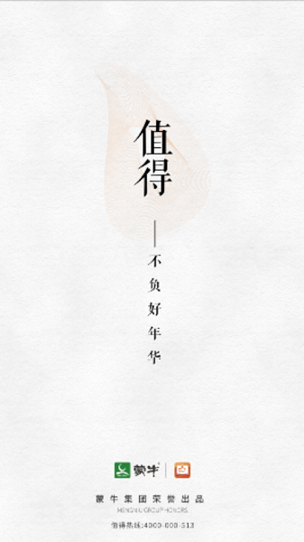值得app图3