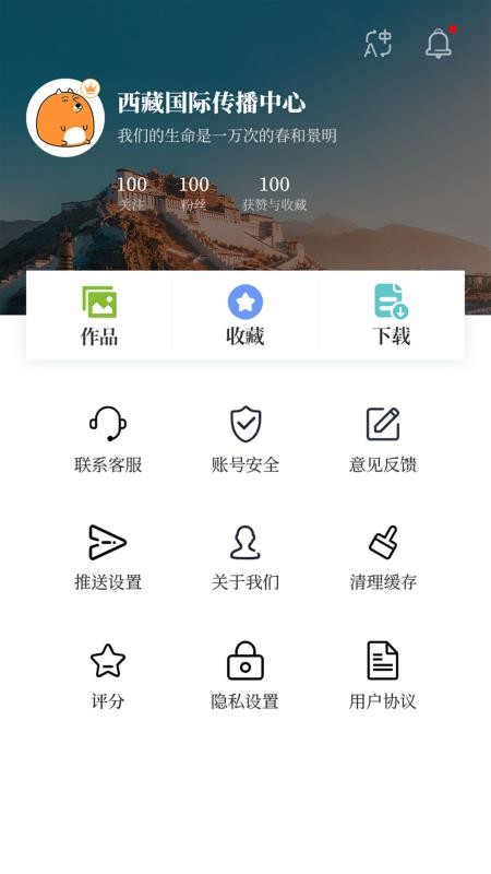 LiveXizang软件