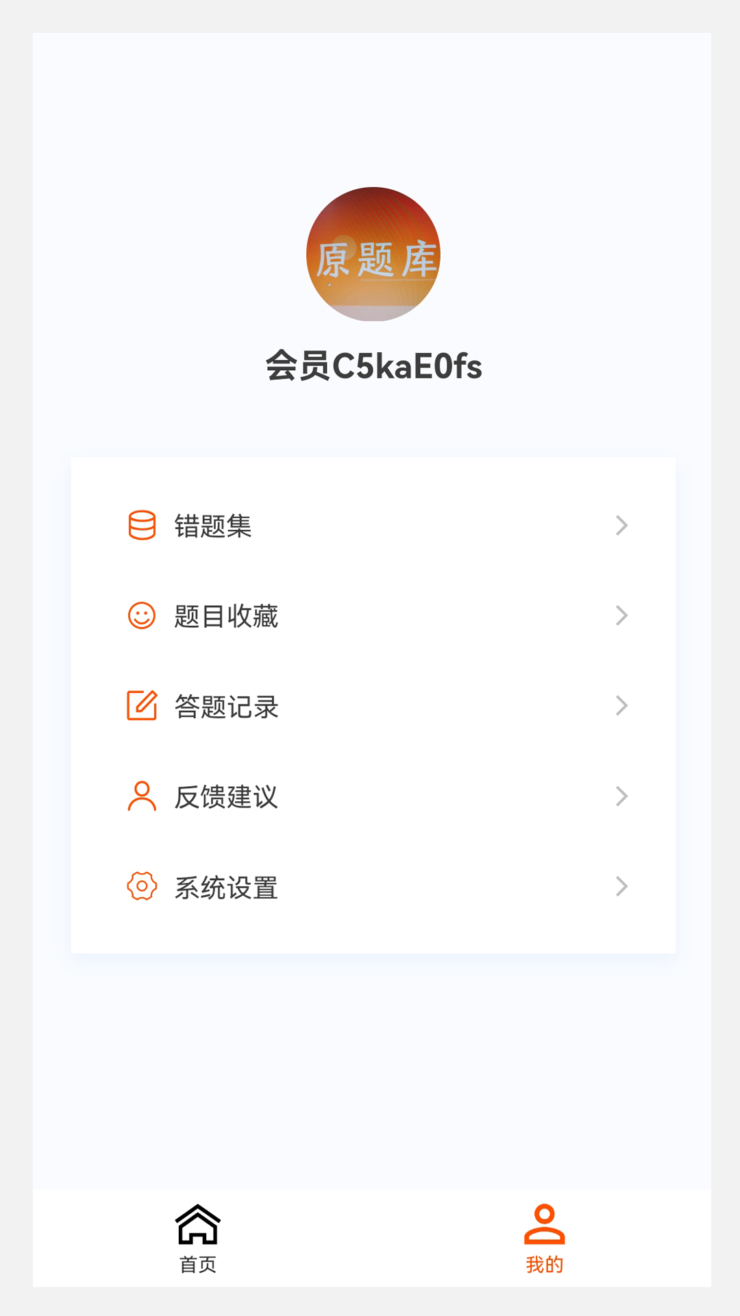 一级造价师原题库app图2
