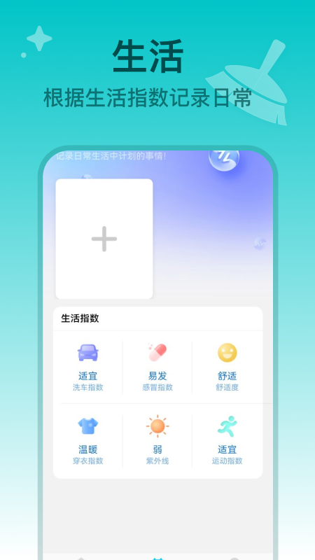手心垃圾清理app图2