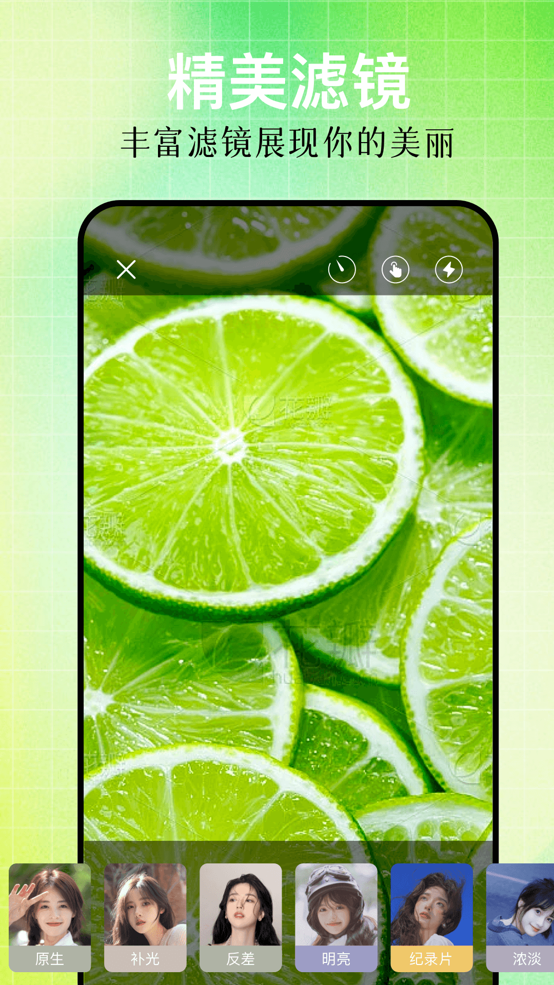 wecut相机app图3