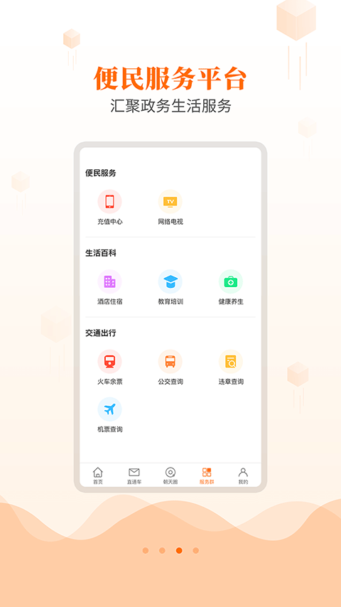 爱朝天官网版图1