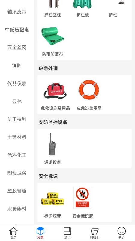 工来工往app