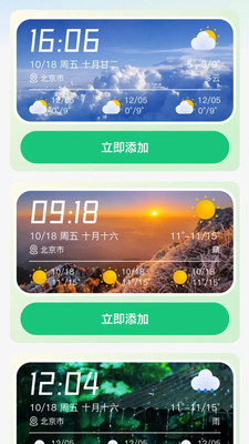 天气预报智能15日app图4