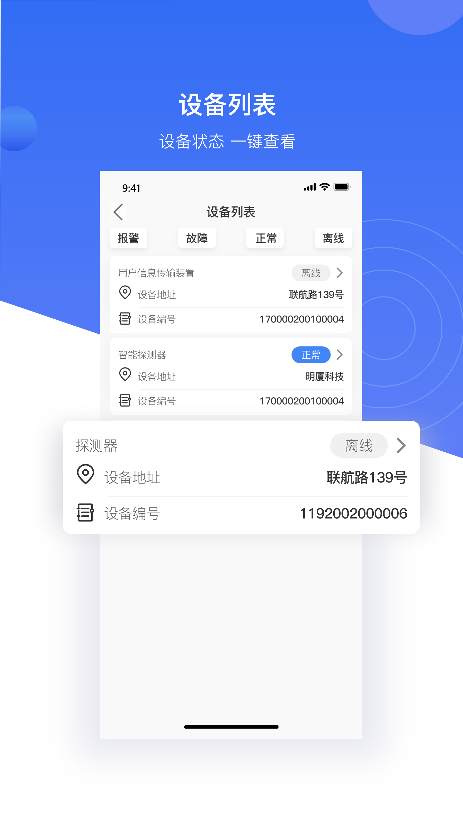 明厦智慧燃气企业版app图1
