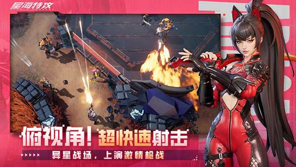 星海特攻（TapTap测试版）图1
