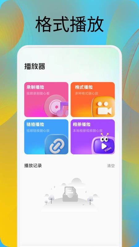 画质助手MXPro软件
