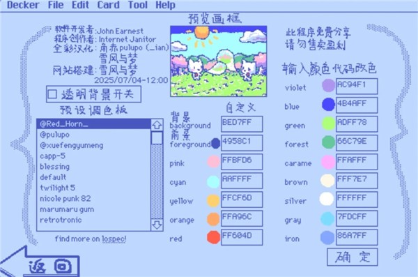 Wigglepaint（中文全彩版）游戏