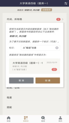 英语刷题宝最新版