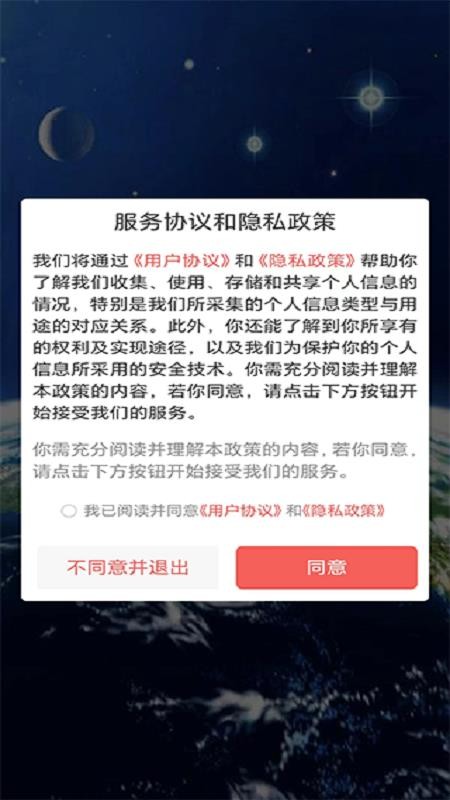 国爱app图2