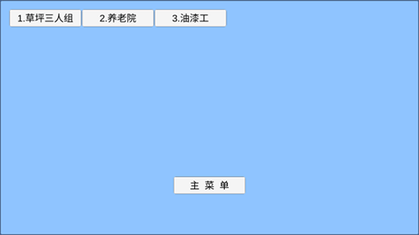 PVZ_EW游戏图1