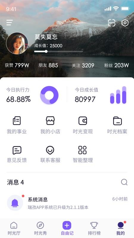 瑞孜app