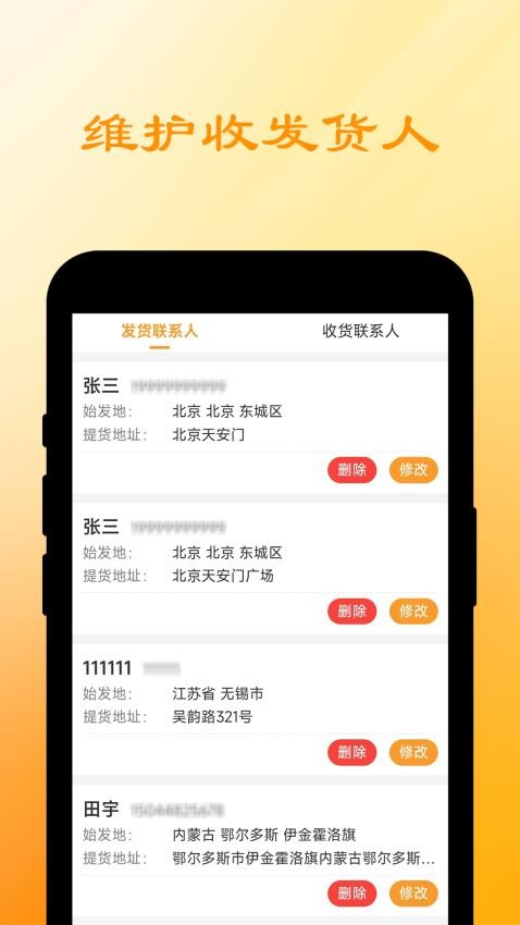 船联天下汽运货主app图3