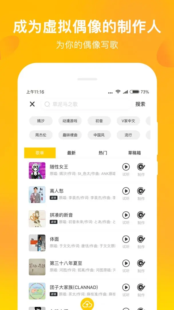 MUTA音乐app图1