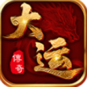 大运传奇手游图标
