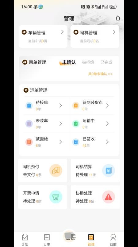云配用户端app