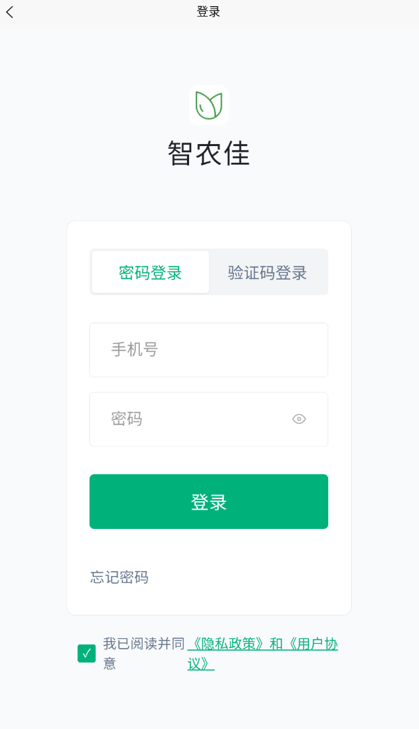 智农佳最新版图3